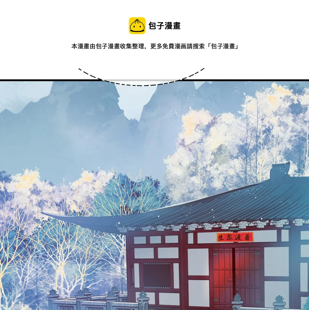 第35话 神庙疑云 第93页