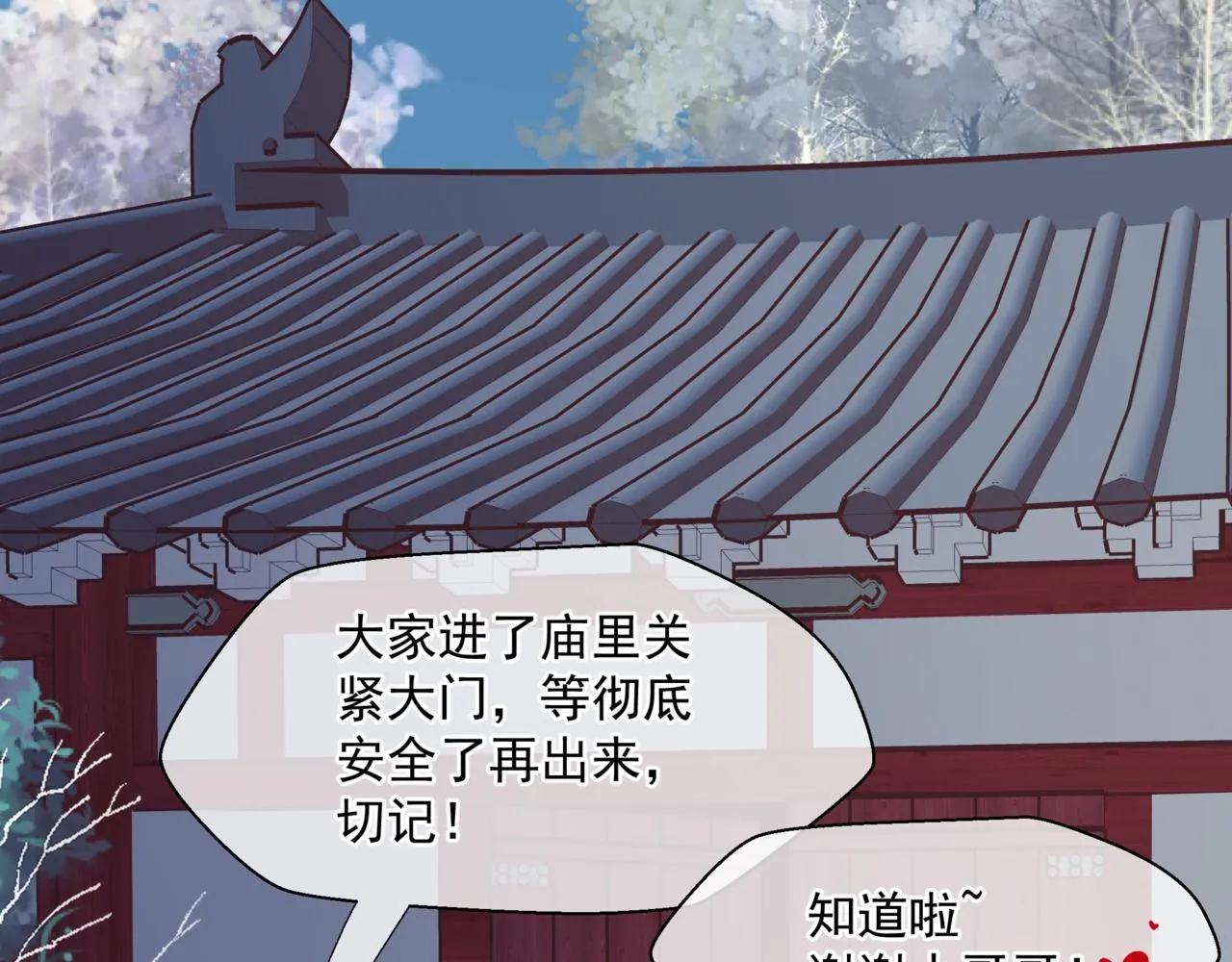 第35话 神庙疑云 第95页