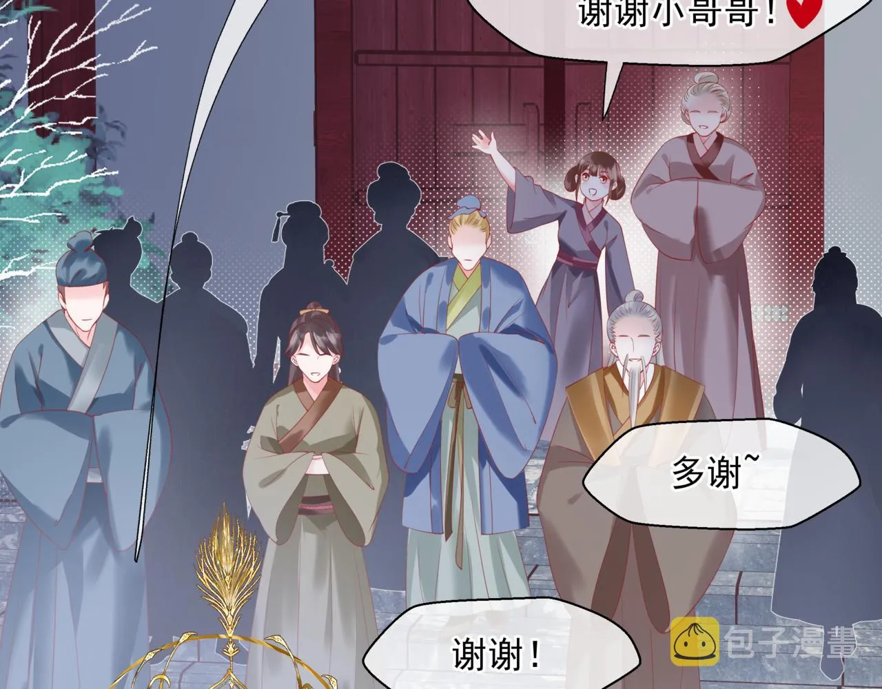 第35话 神庙疑云 第96页