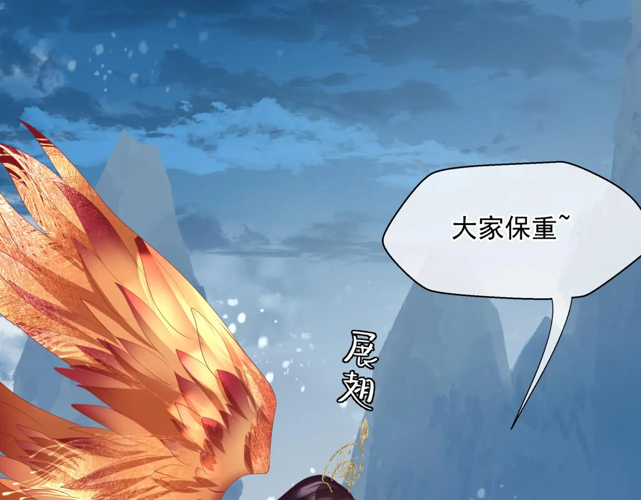 第35话 神庙疑云 第98页