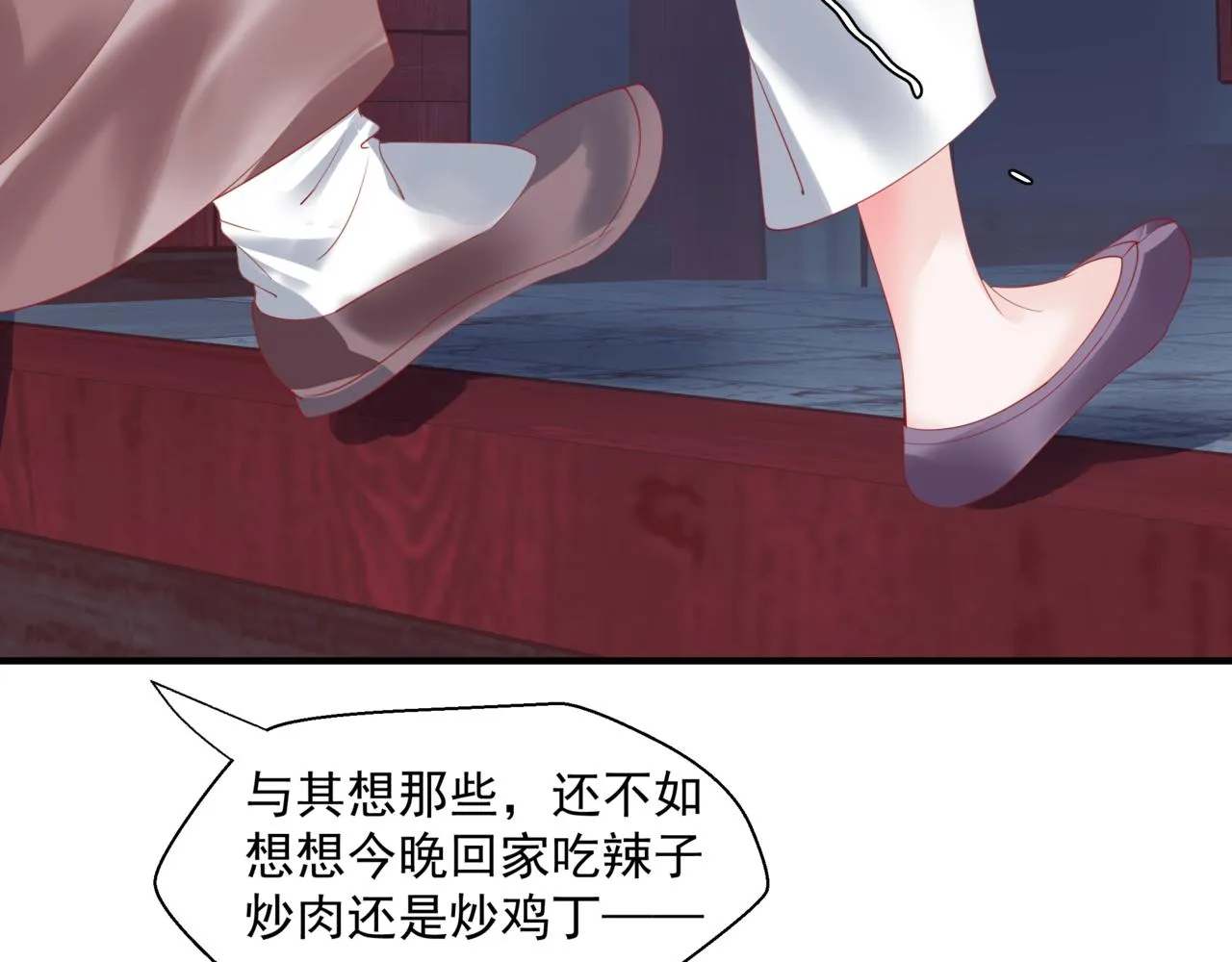 第35话 神庙疑云 第103页
