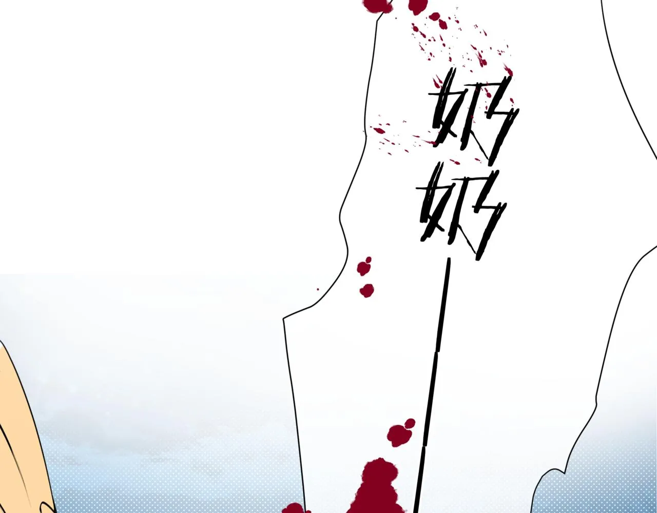 第35话 神庙疑云 第106页