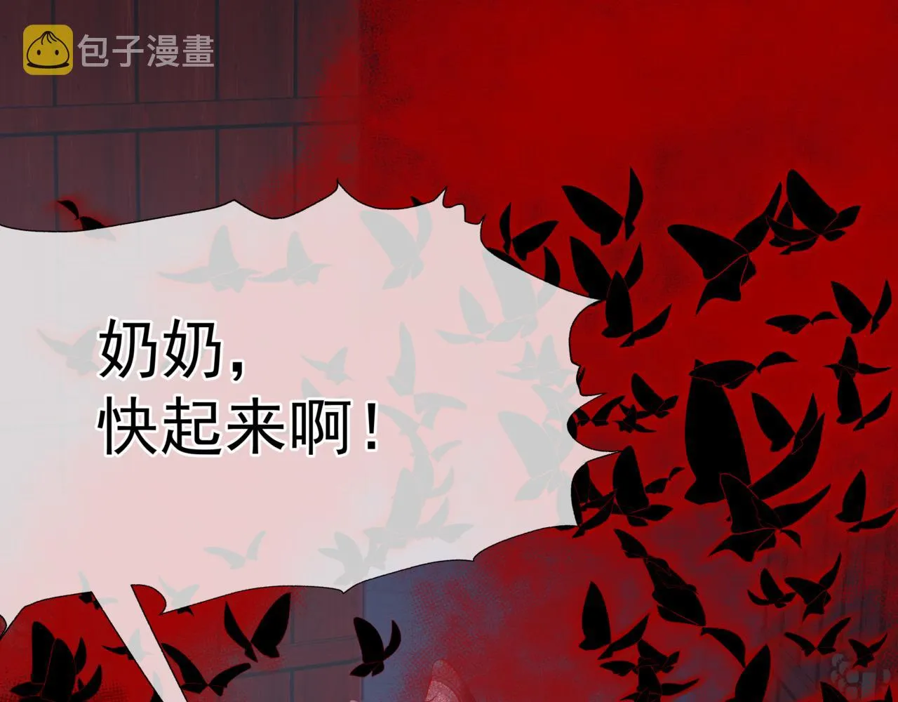 第35话 神庙疑云 第111页