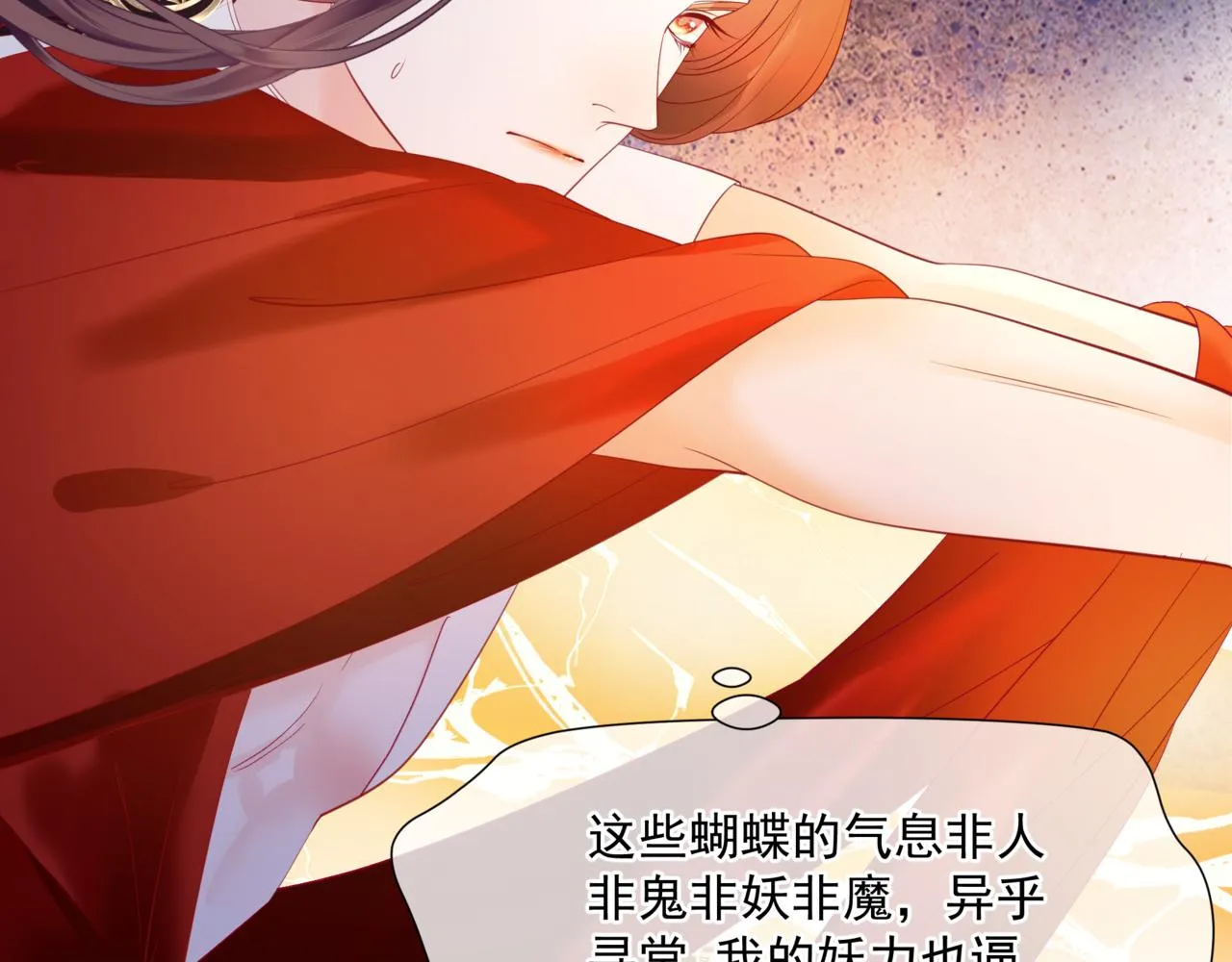 第35话 神庙疑云 第123页