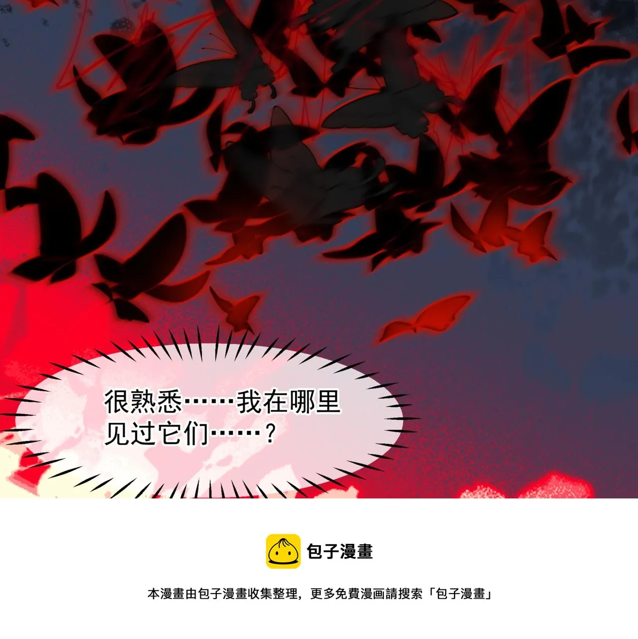 第35话 神庙疑云 第125页