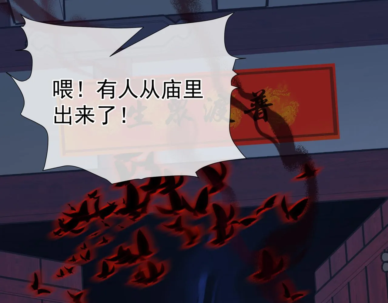 第35话 神庙疑云 第130页