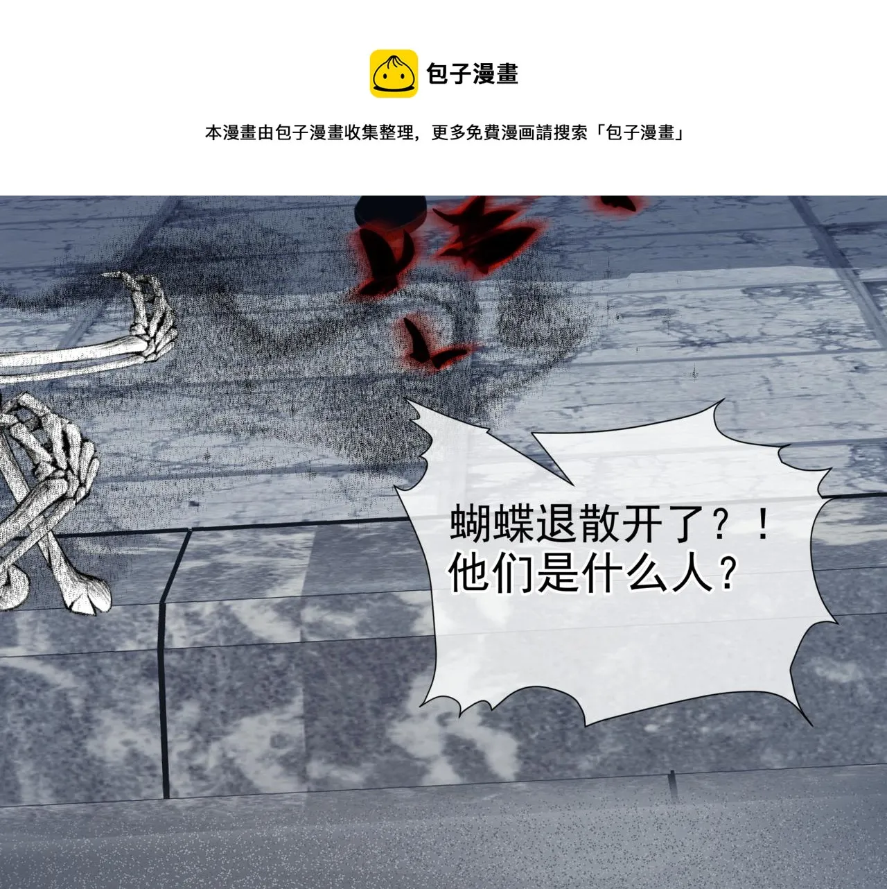 第35话 神庙疑云 第133页