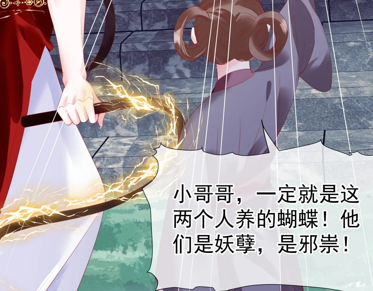 第35话 神庙疑云 第139页