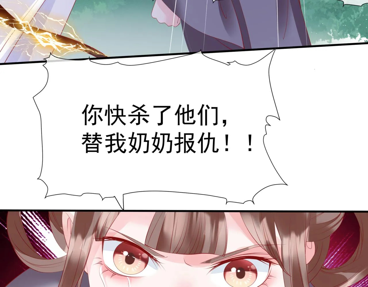 第35话 神庙疑云 第140页