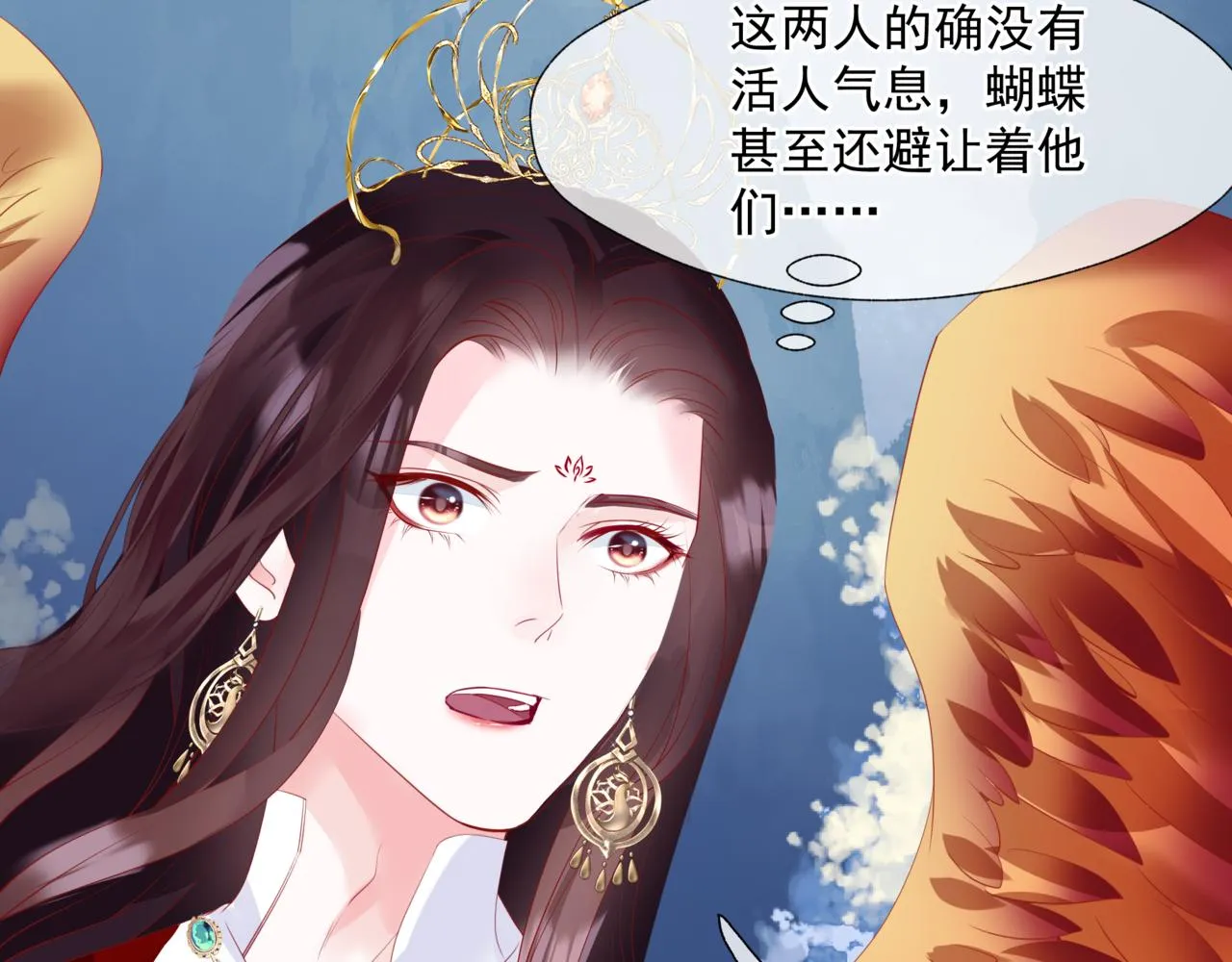 第35话 神庙疑云 第142页