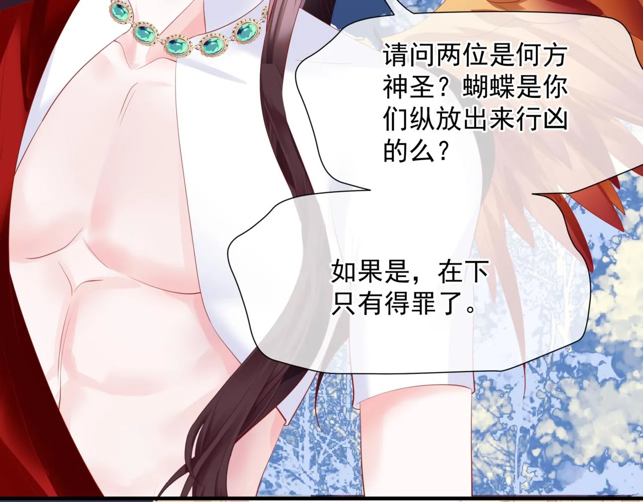 第35话 神庙疑云 第143页