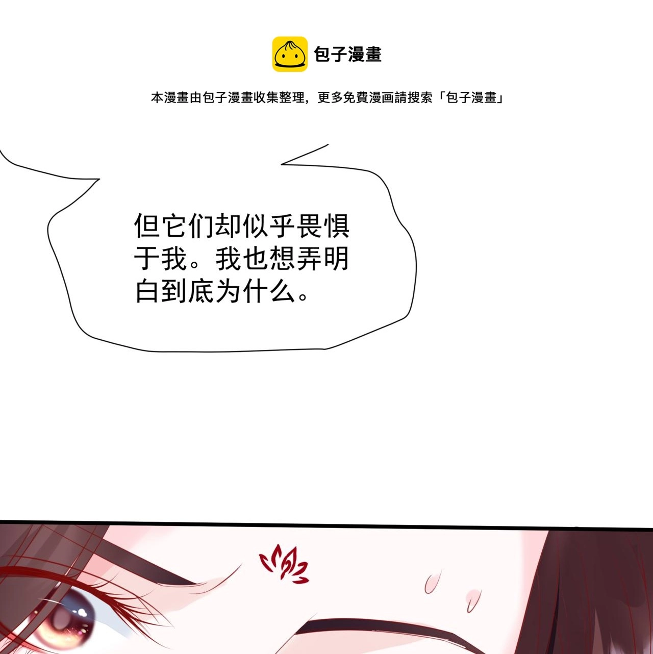第35话 神庙疑云 第145页