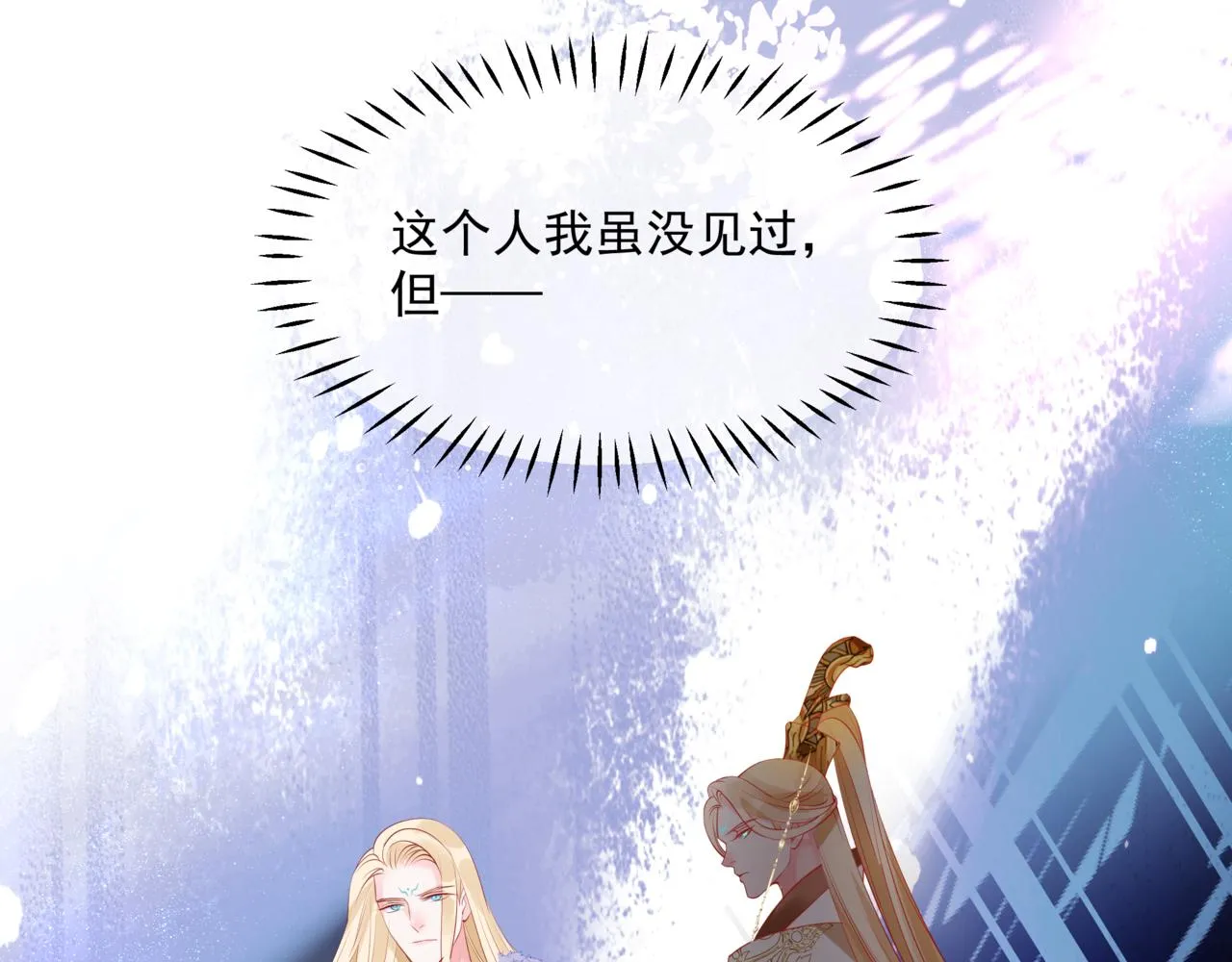 第35话 神庙疑云 第147页