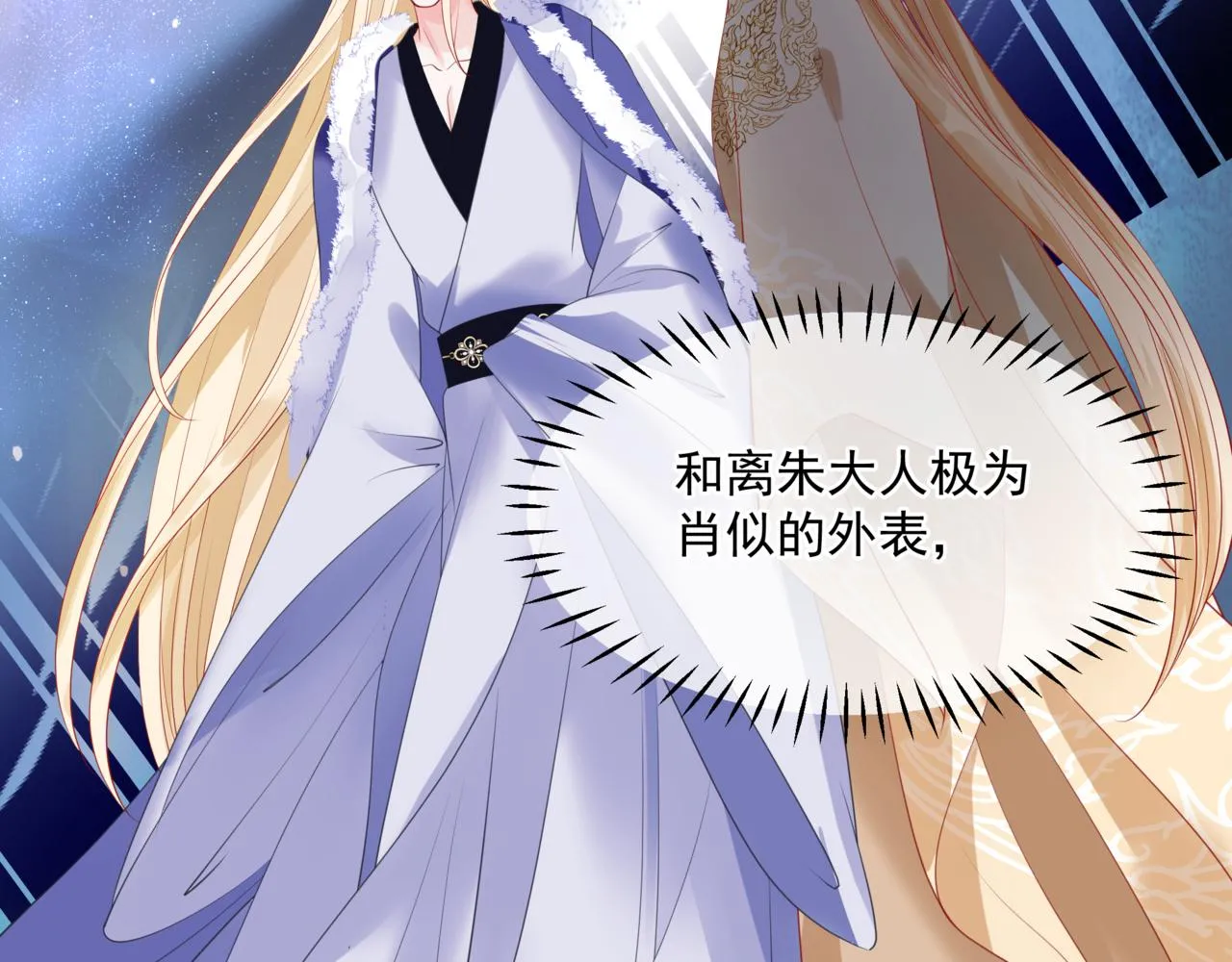 第35话 神庙疑云 第148页