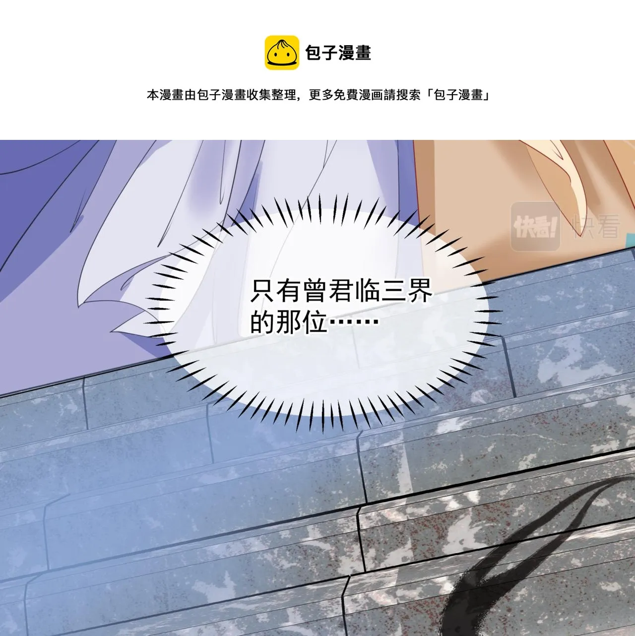 第35话 神庙疑云 第149页