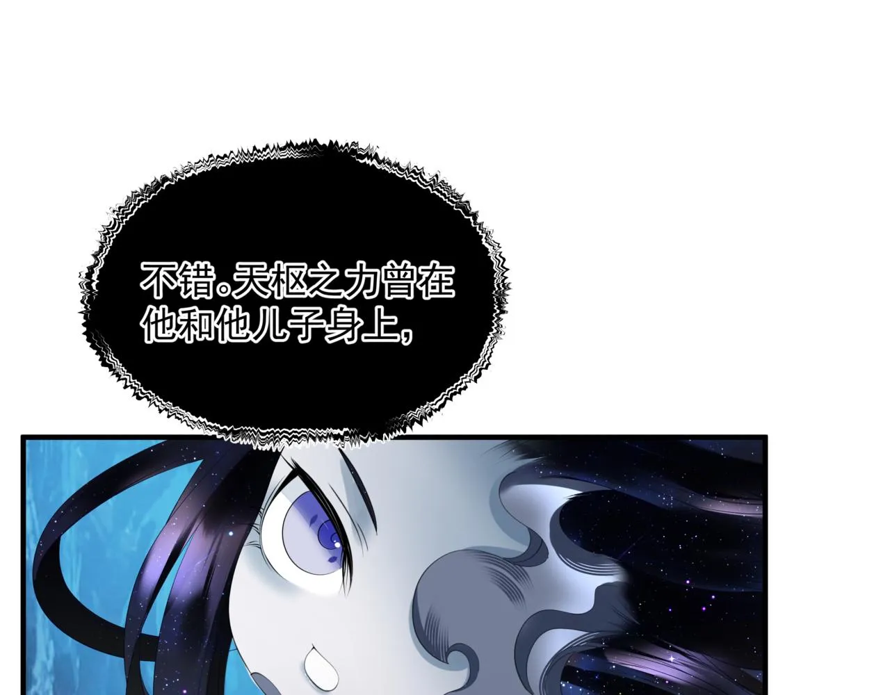 第35话 神庙疑云 第155页