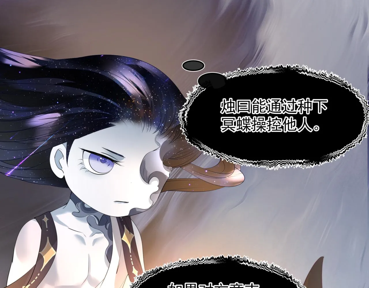 第35话 神庙疑云 第168页