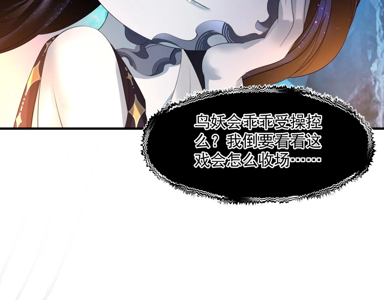第35话 神庙疑云 第171页