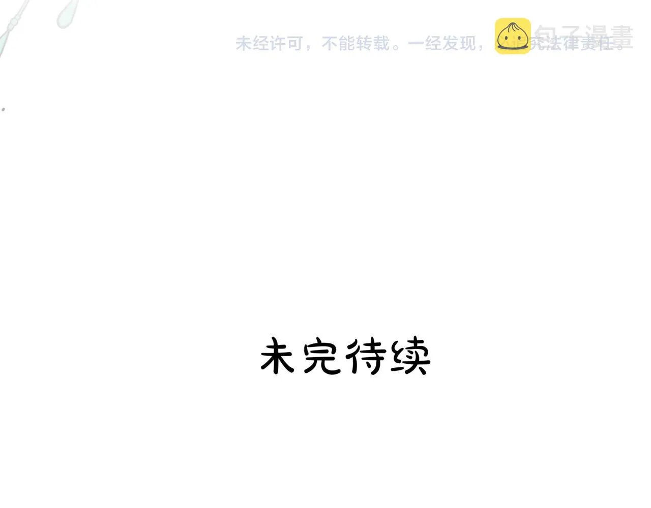 第35话 神庙疑云 第172页