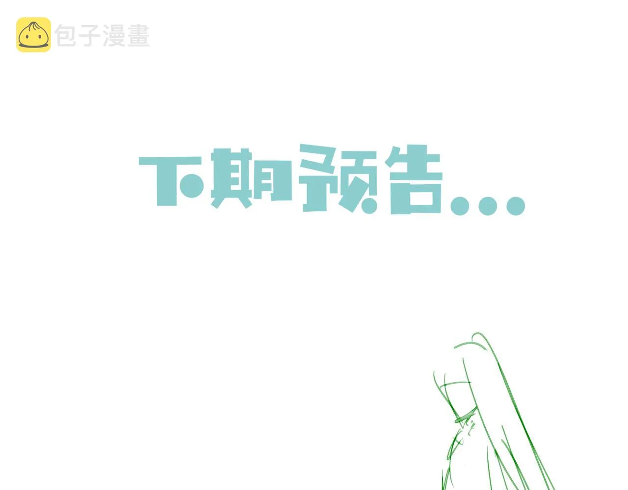 第35话 神庙疑云 第174页