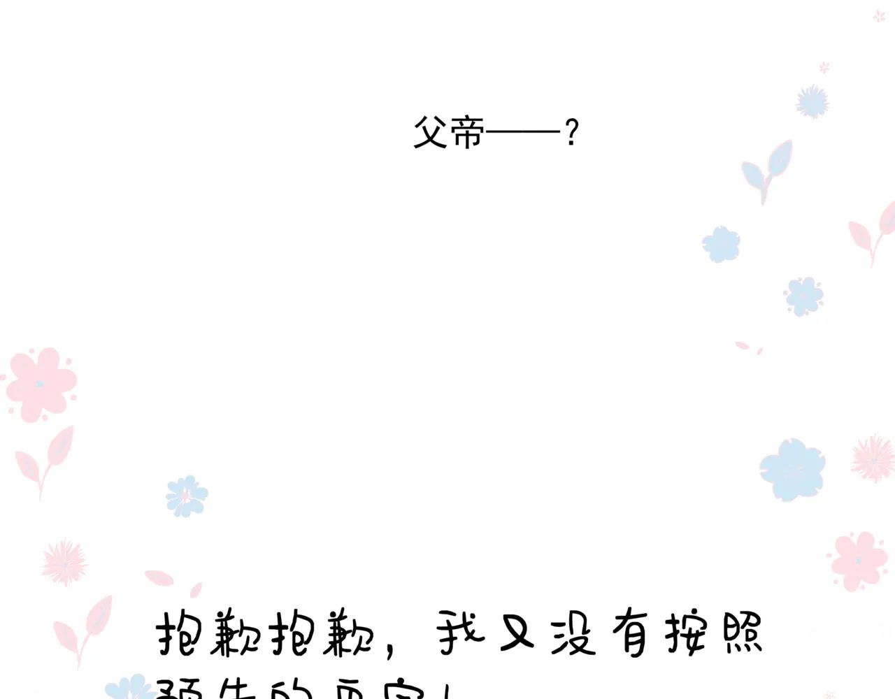 第35话 神庙疑云 第179页