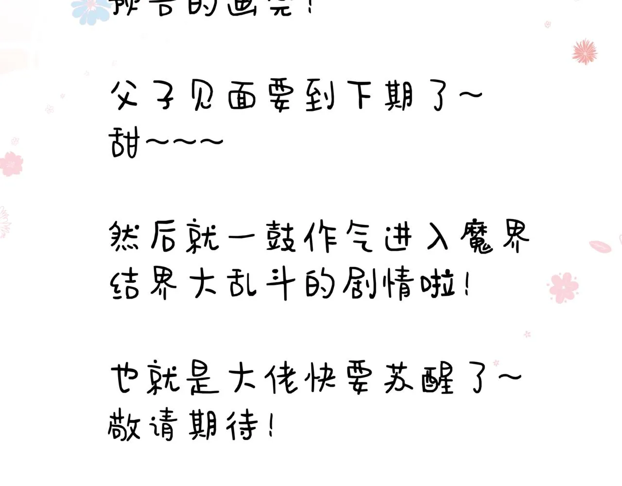 第35话 神庙疑云 第180页