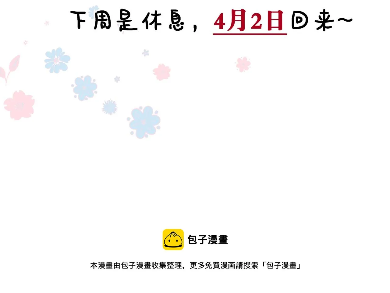 第35话 神庙疑云 第181页