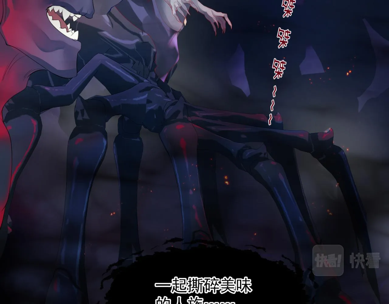 第34话 迎战魔族！ 第7页