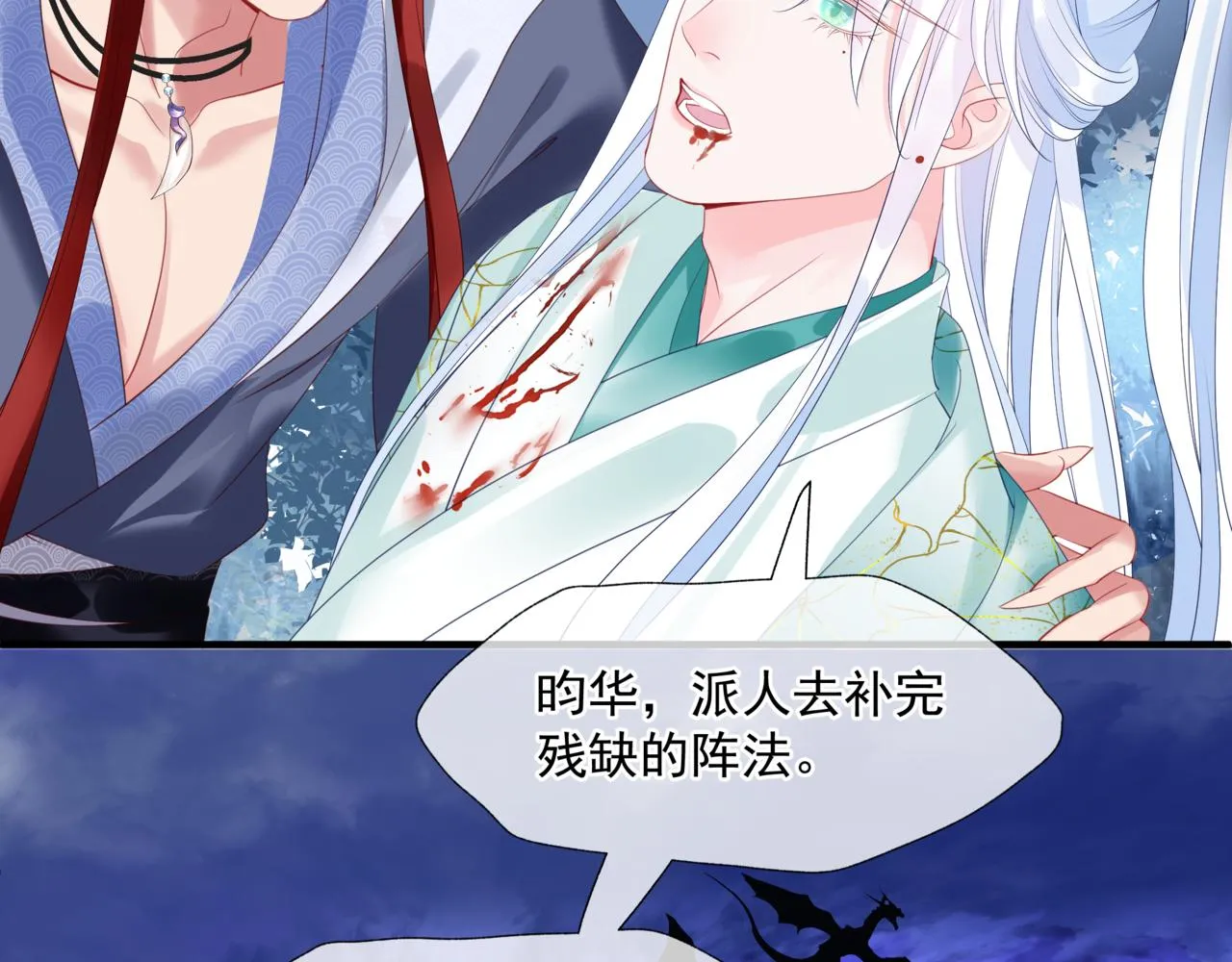 第34话 迎战魔族！ 第11页