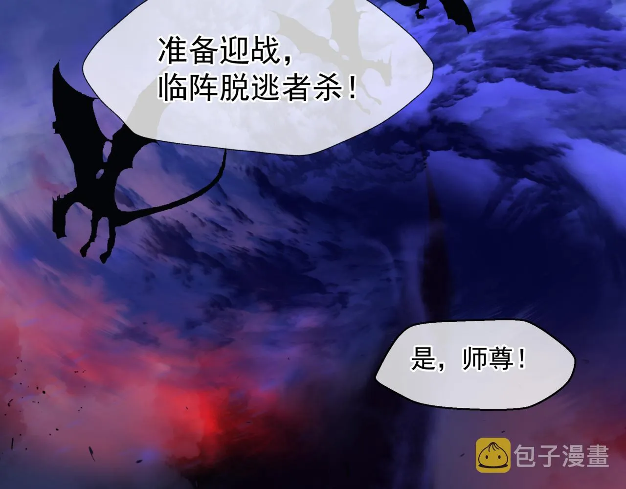 第34话 迎战魔族！ 第12页