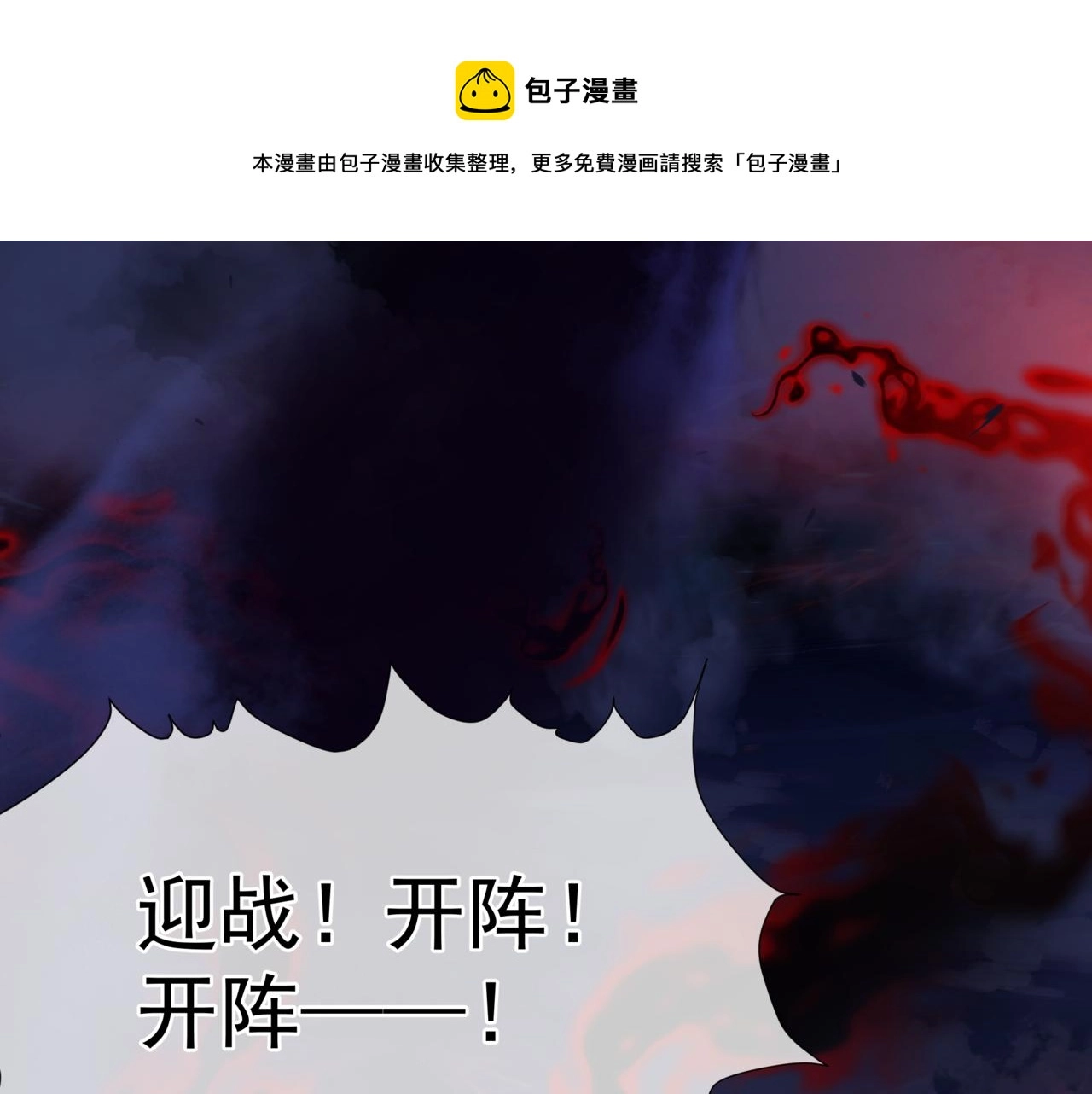第34话 迎战魔族！ 第13页