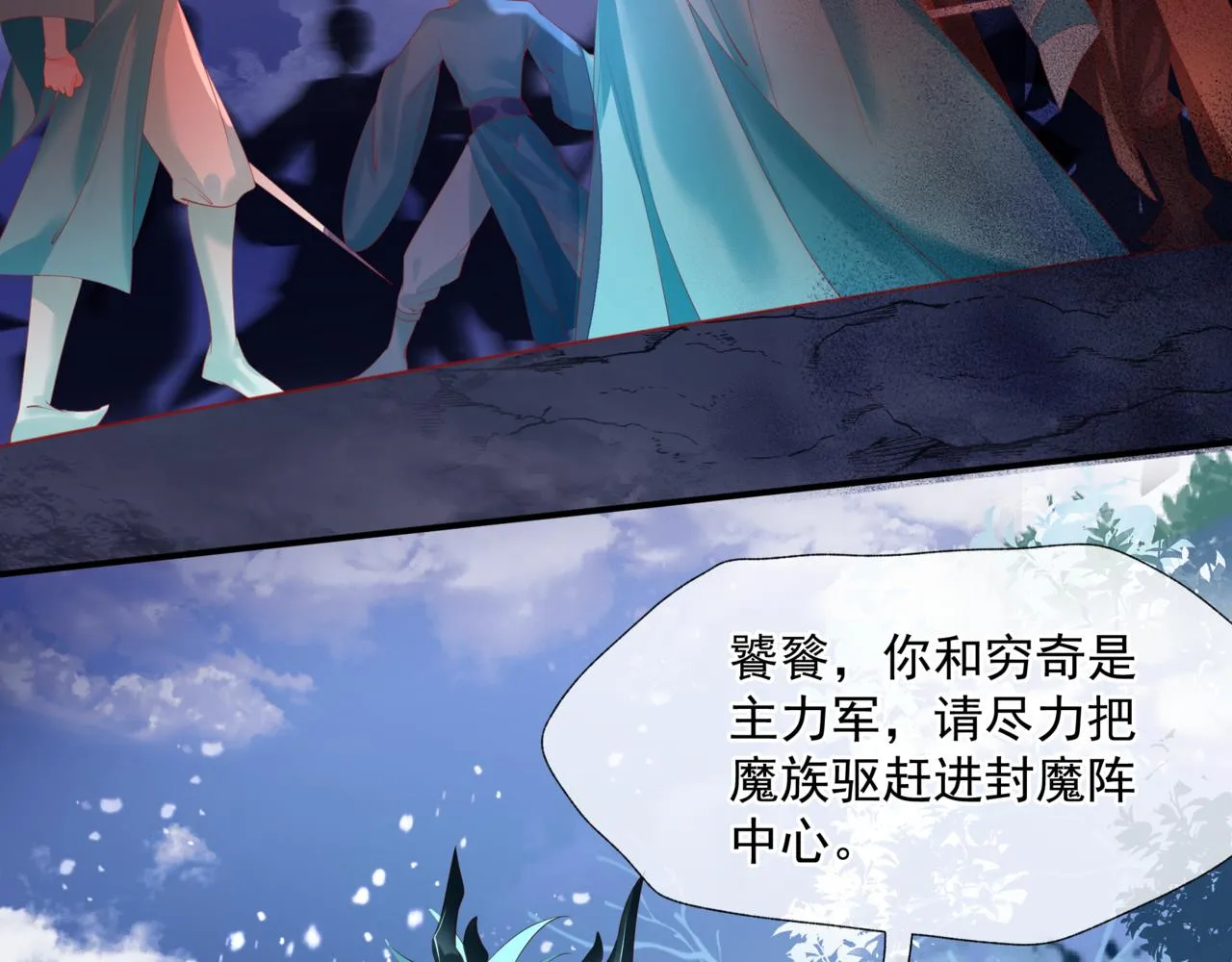 第34话 迎战魔族！ 第15页