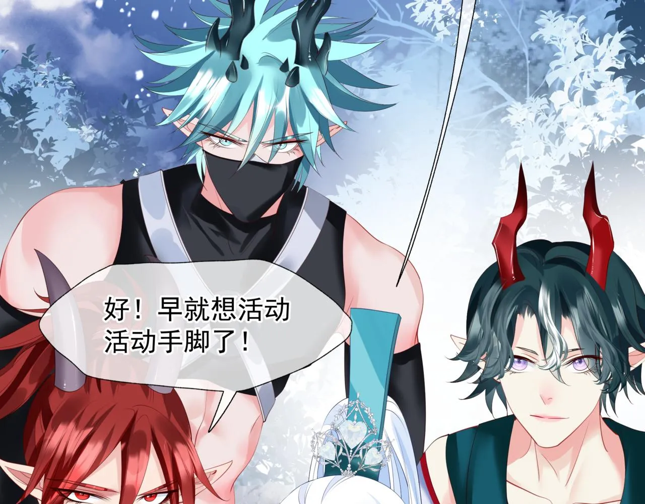 第34话 迎战魔族！ 第16页