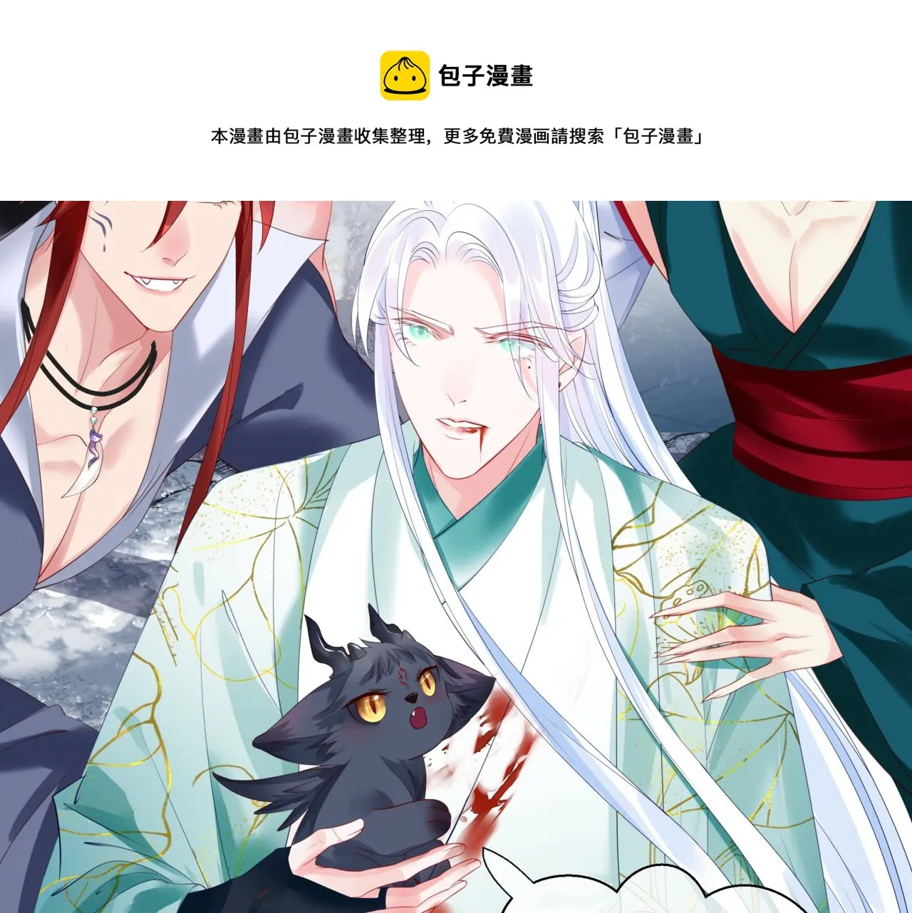 第34话 迎战魔族！ 第17页