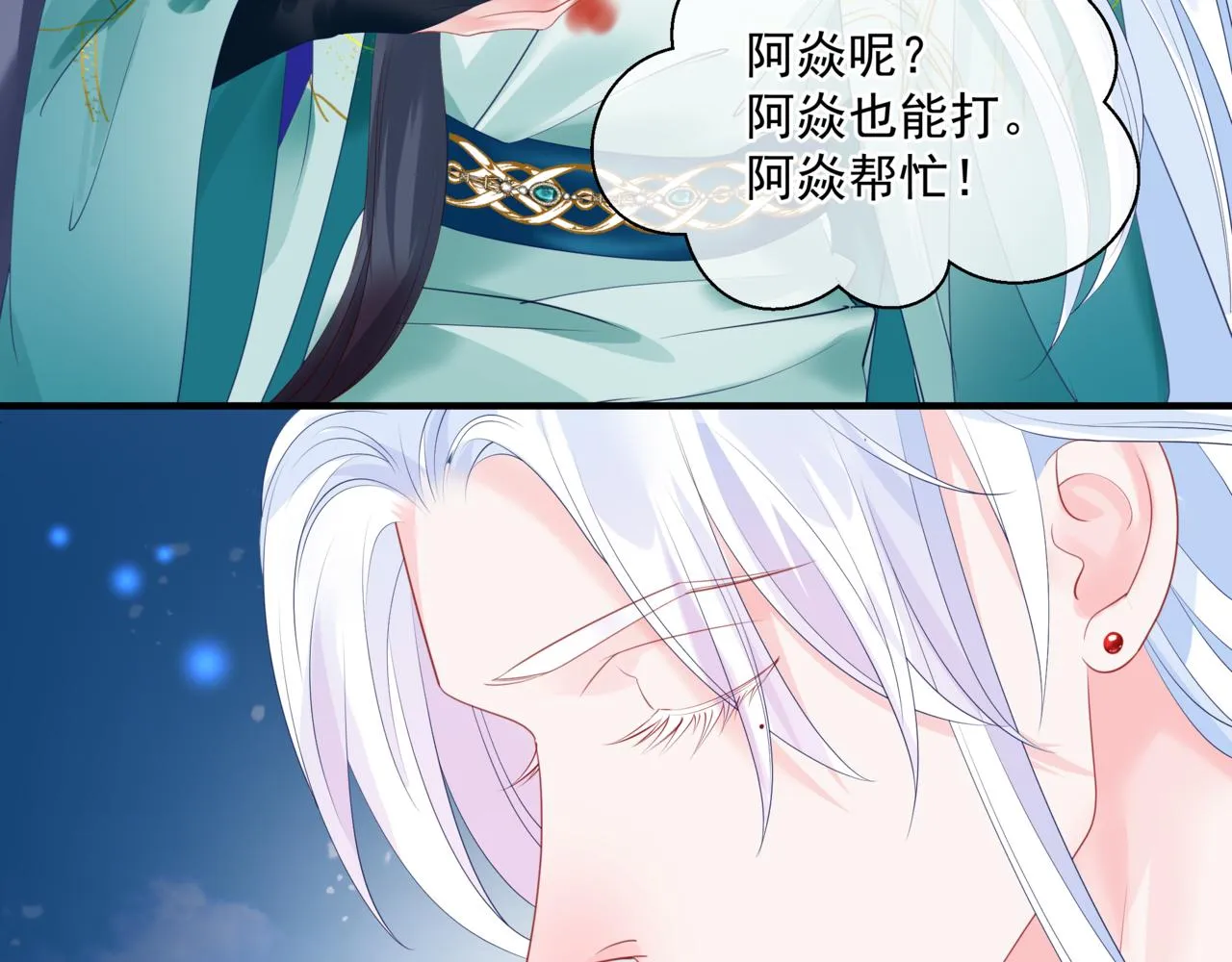 第34话 迎战魔族！ 第18页