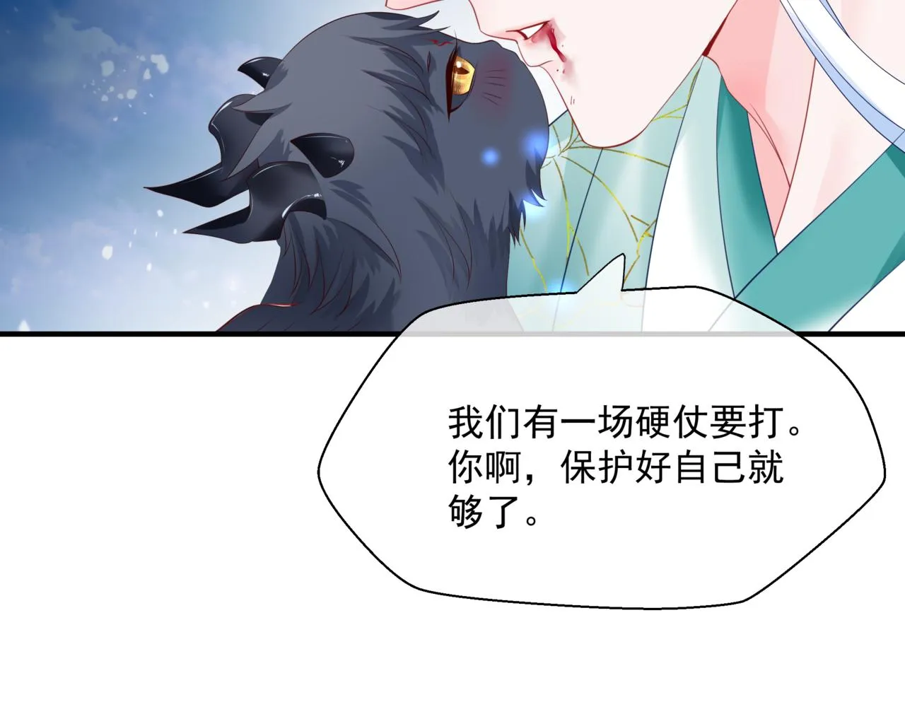 第34话 迎战魔族！ 第19页