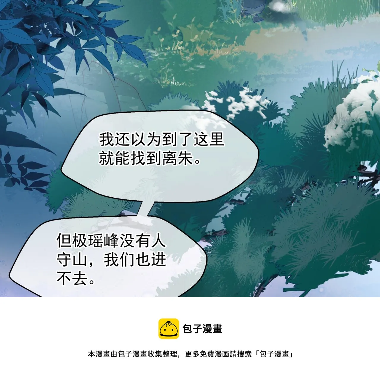 第34话 迎战魔族！ 第29页