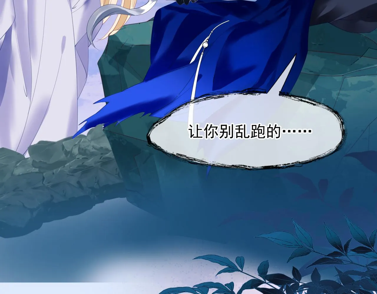 第34话 迎战魔族！ 第31页