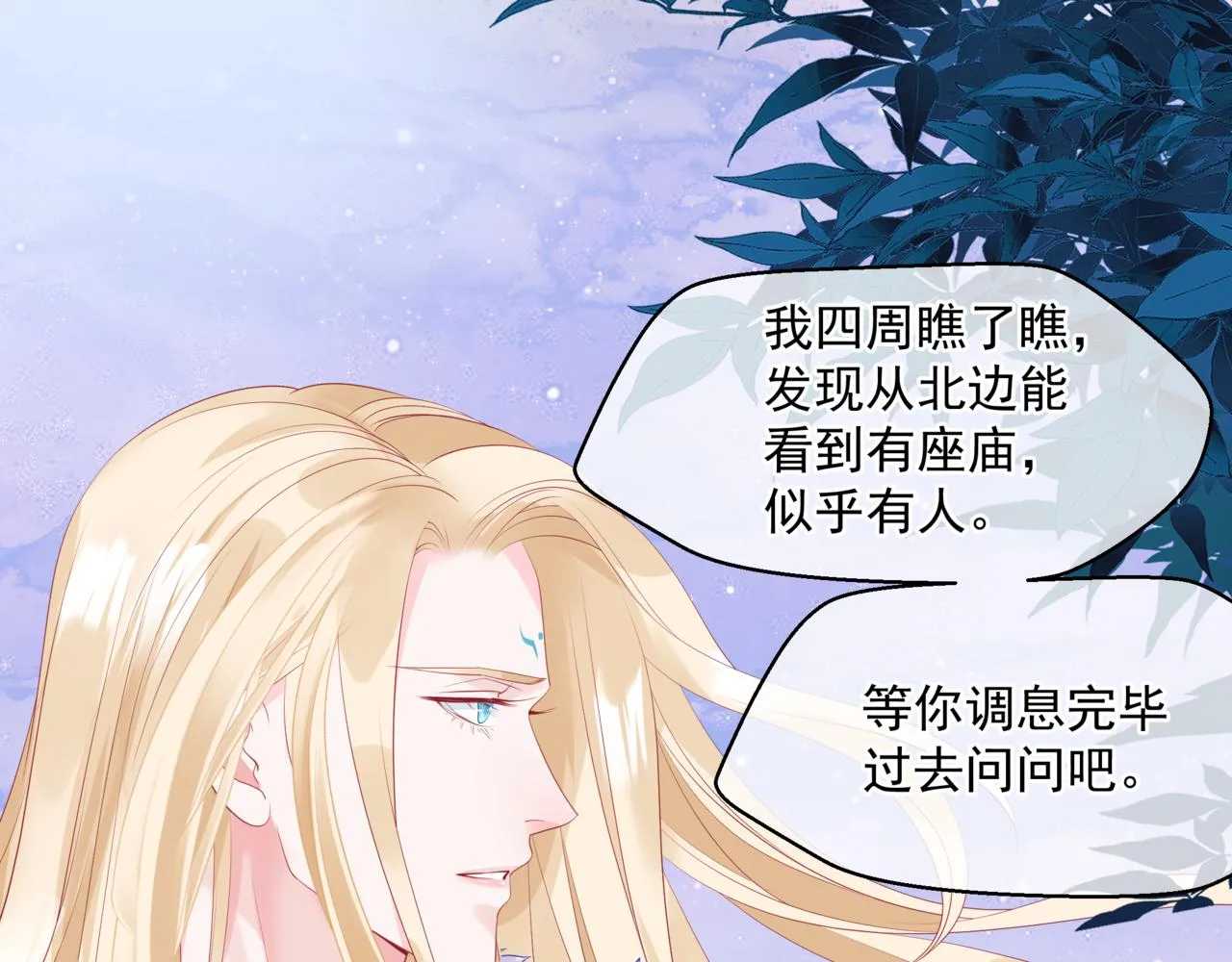 第34话 迎战魔族！ 第32页