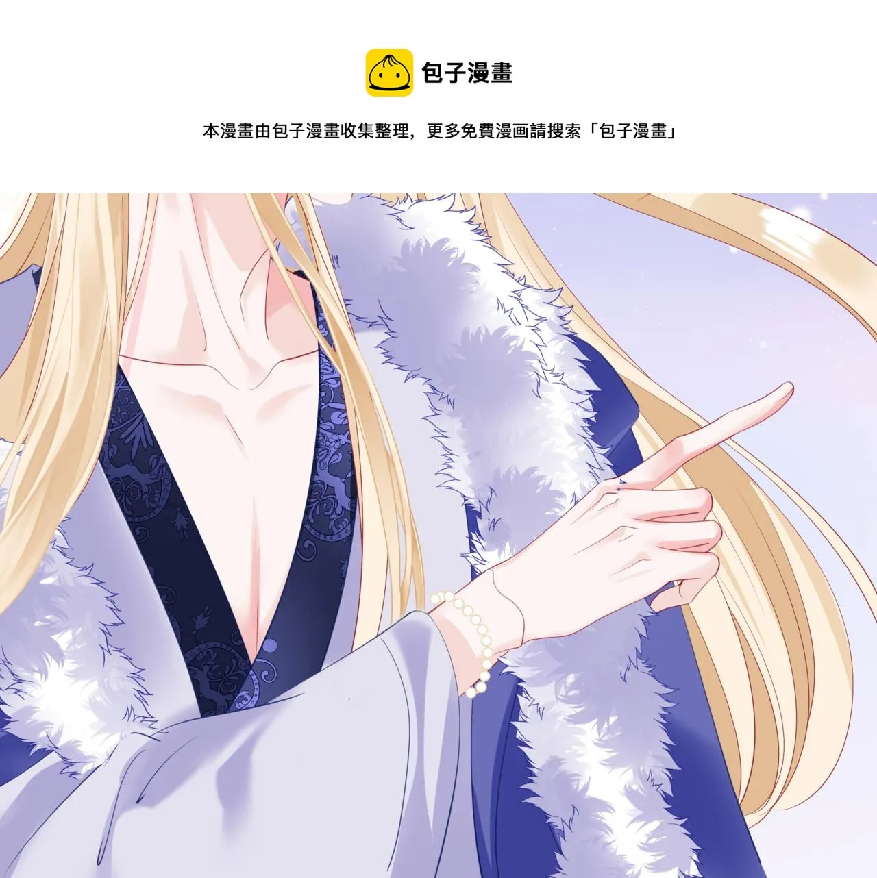 第34话 迎战魔族！ 第33页