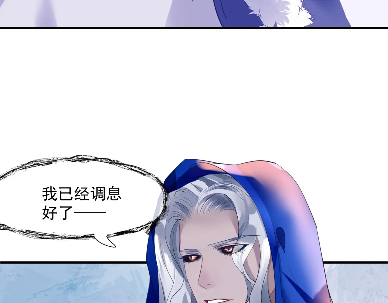 第34话 迎战魔族！ 第34页