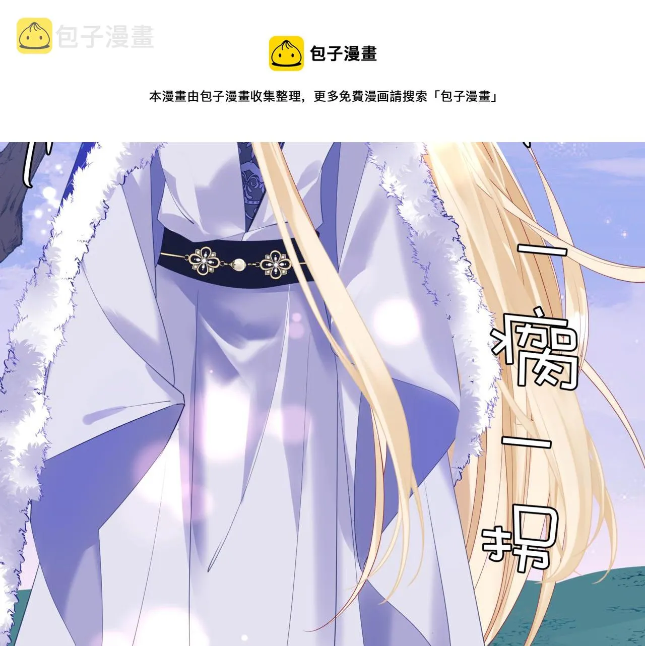 第34话 迎战魔族！ 第37页