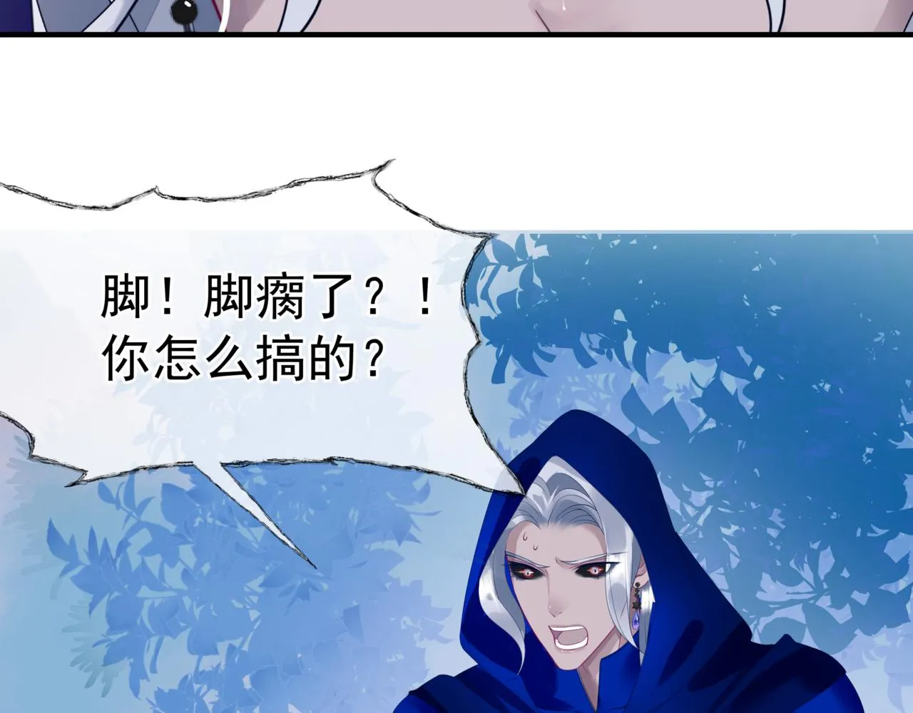 第34话 迎战魔族！ 第40页