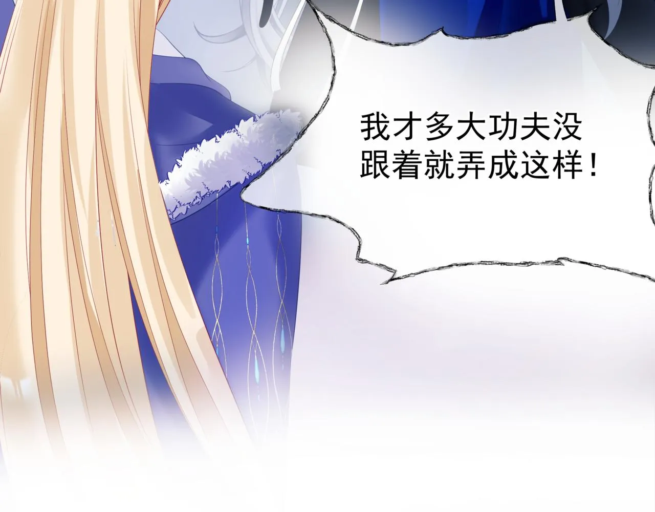 第34话 迎战魔族！ 第42页