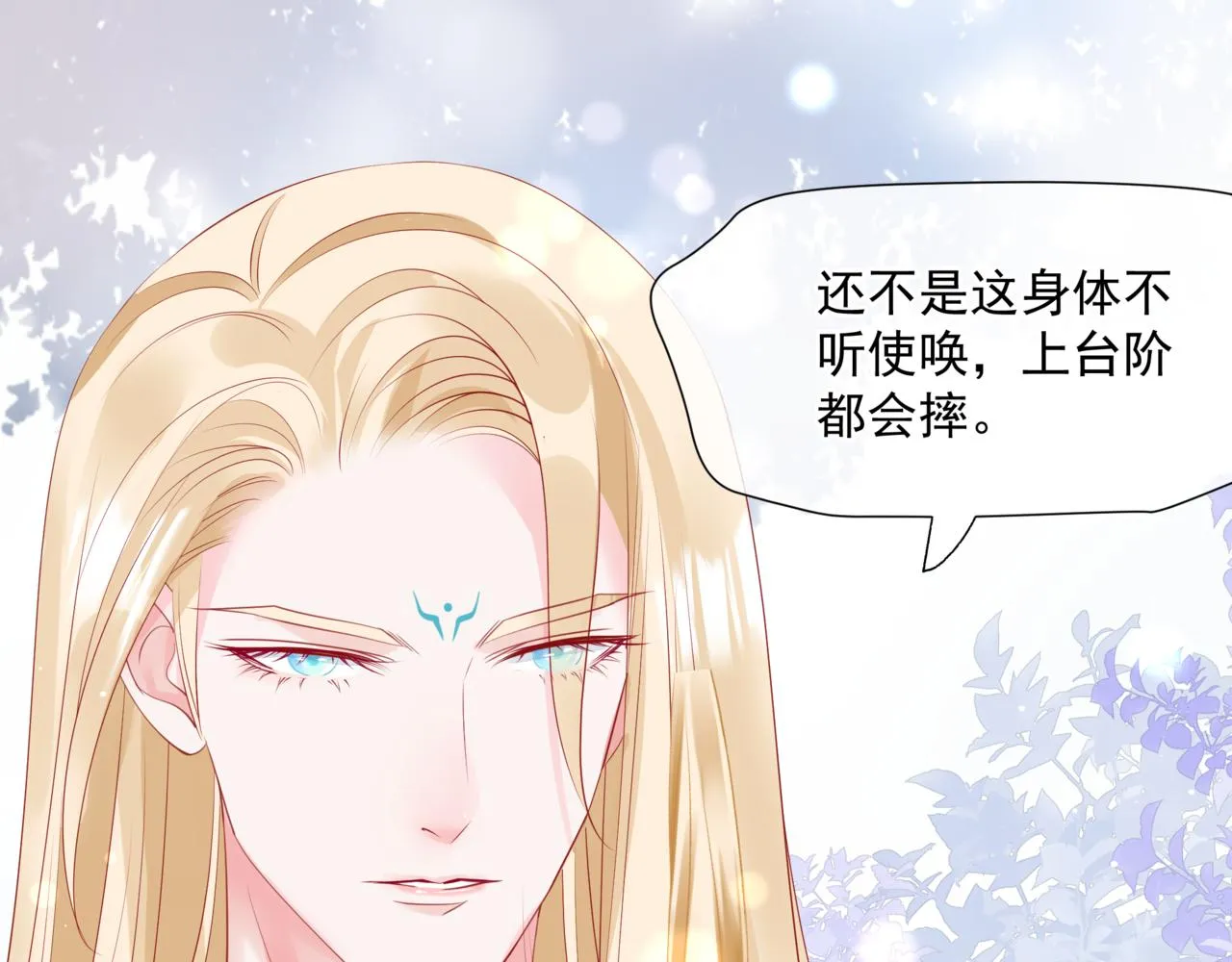 第34话 迎战魔族！ 第46页