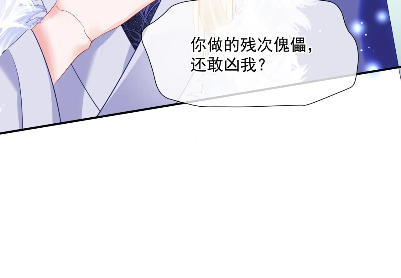第34话 迎战魔族！ 第48页