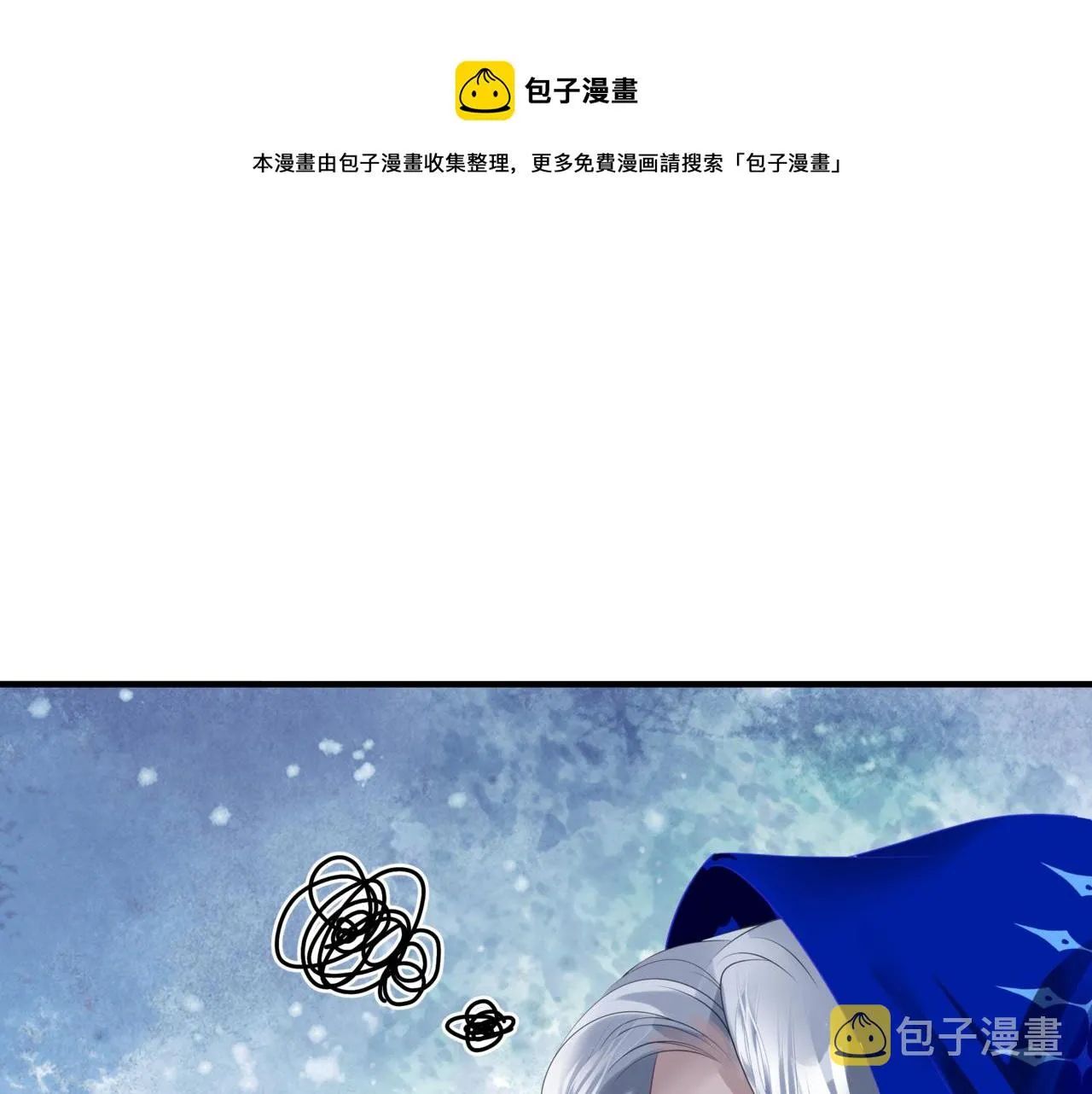 第34话 迎战魔族！ 第49页