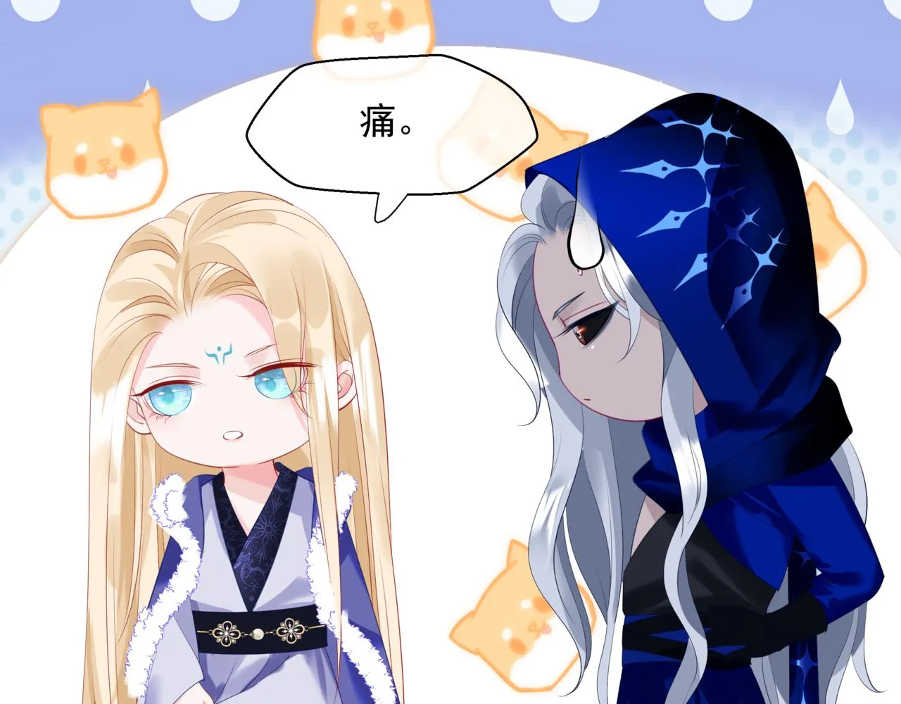 第34话 迎战魔族！ 第52页