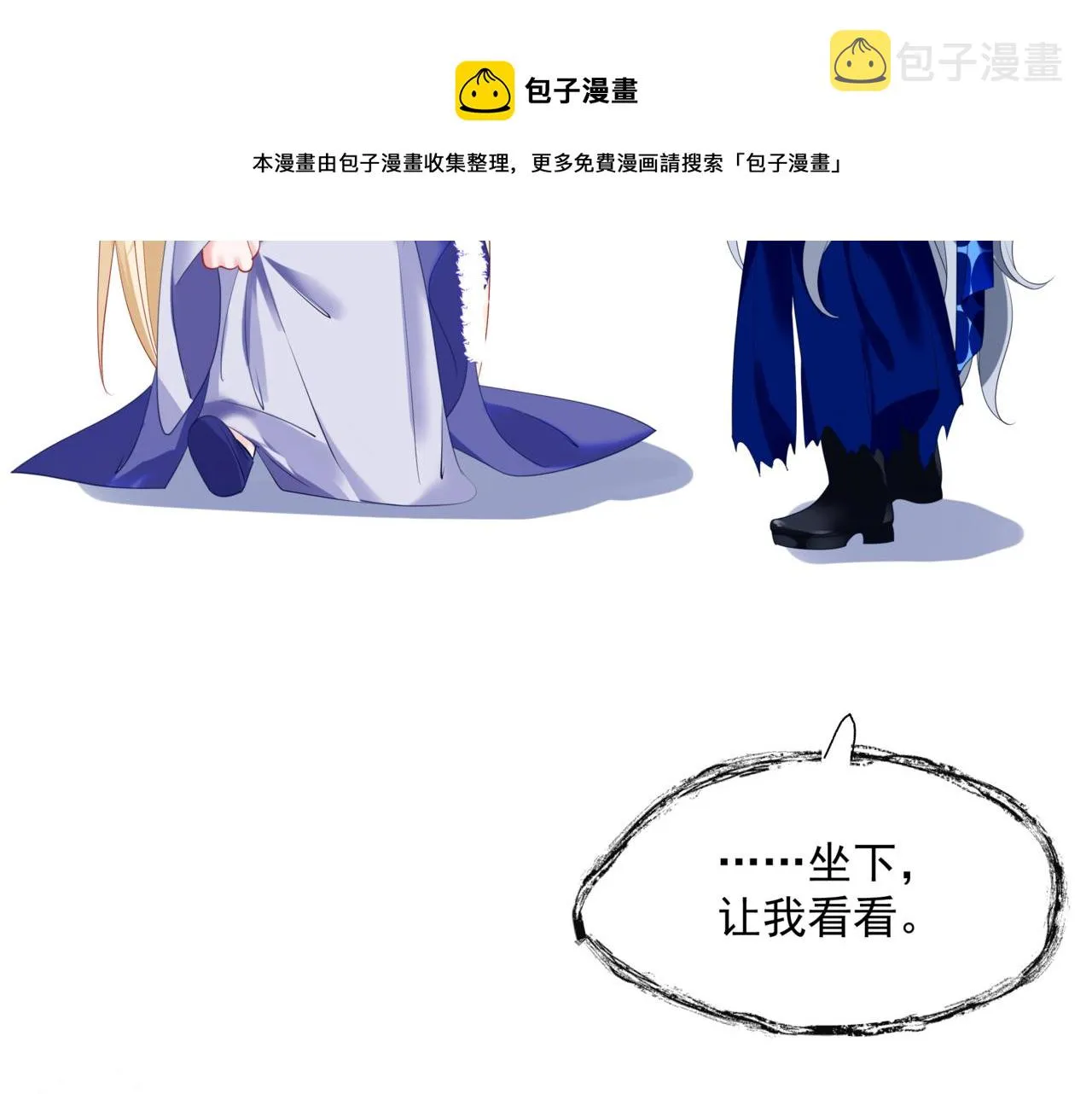 第34话 迎战魔族！ 第53页