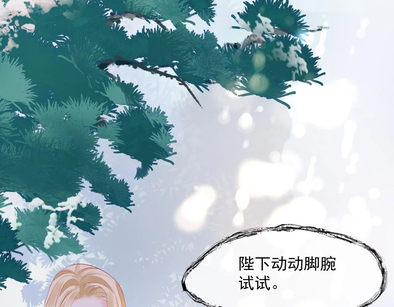 第34话 迎战魔族！ 第59页